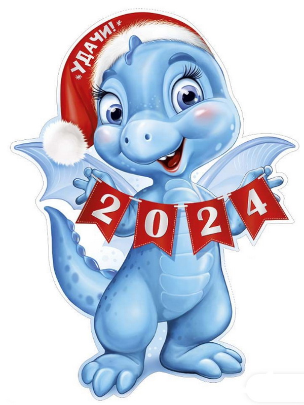 Шаблон дракона на Новый год на окно дракон PNG на прозрачном фоне