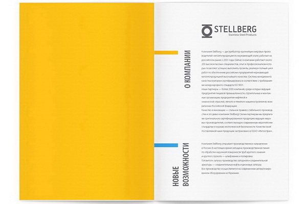 Дизайн каталога товаров Stellberg
