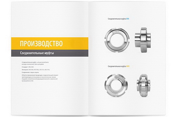Дизайн каталога бренда Stellberg