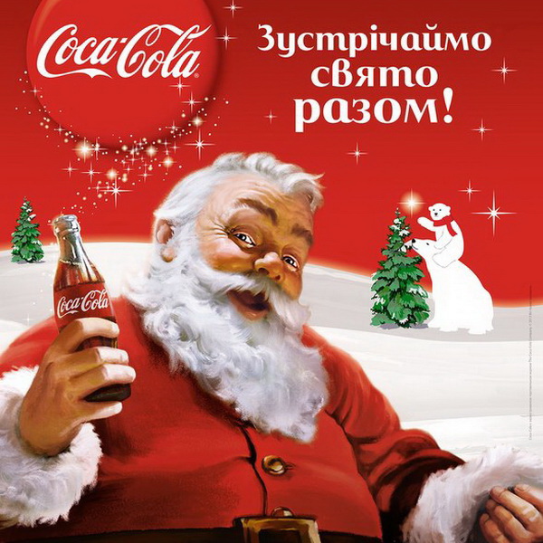 Получай призы белые мишки от Coca-Cola