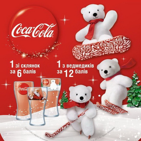 Получай призы белые мишки от Coca-Cola