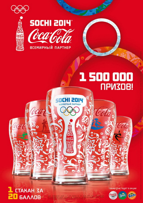 Партнёр проведения Олимпийских игр в Сочи Coca-Cola