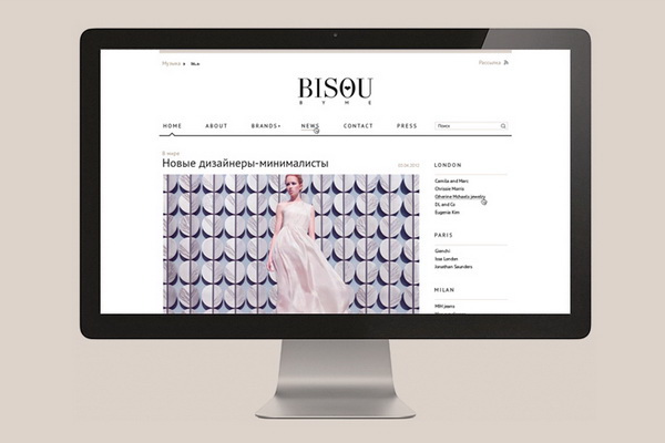 Дизайн сайта модного бутика брендовой одежды BISOU By Me
