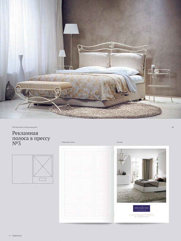 Рекламная полоса в прессу DREAM LAND Luxury Bedrooms
