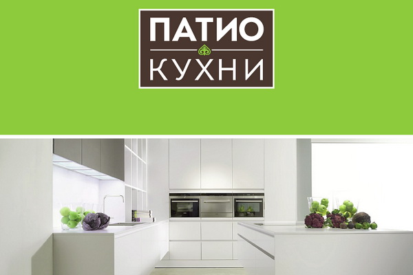 Логотип бренда в сегменте кухонной мебели Патио Кухни