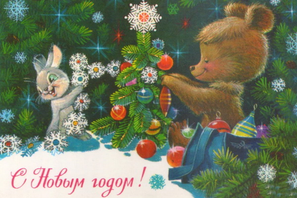Новогодние открытки с Зайцами советские с Новым годом