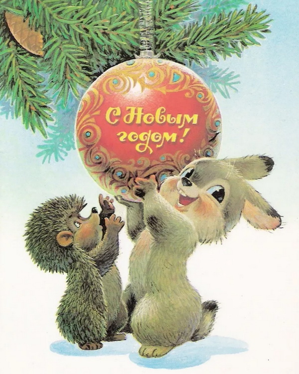 Новогодние открытки с Зайцами советские с Новым годом