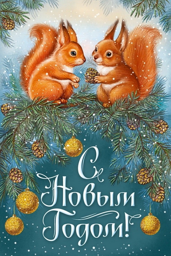 Красивые открытки с Новым годом 2023 в советском стиле