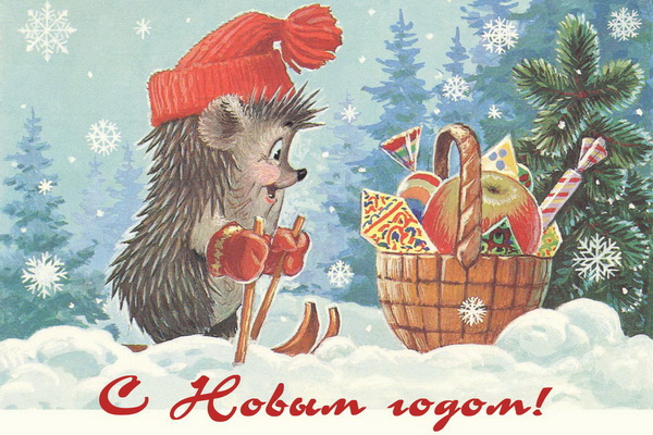 Лучшие советские новогодние открытки на Новый год