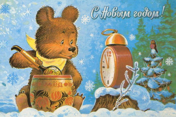 Лучшие советские новогодние открытки на Новый год