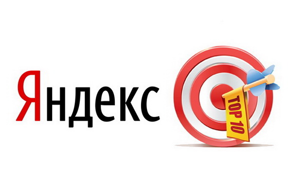 Продвижение сайта Яндекс и Google