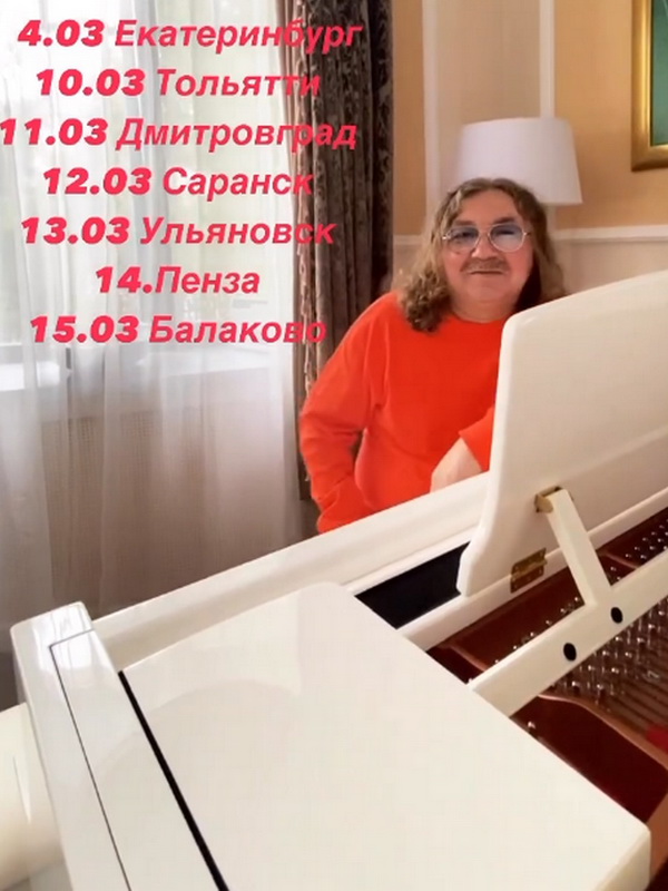 Игорь Николаев ФОТО последние новости 2023 год концерты в марте