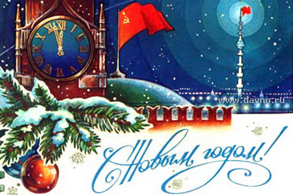 Кремль на новогодних открытках СССР