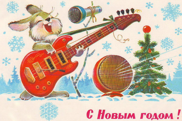 Советские новогодние открытки с героями из мультфильма «Ну, погоди!»
