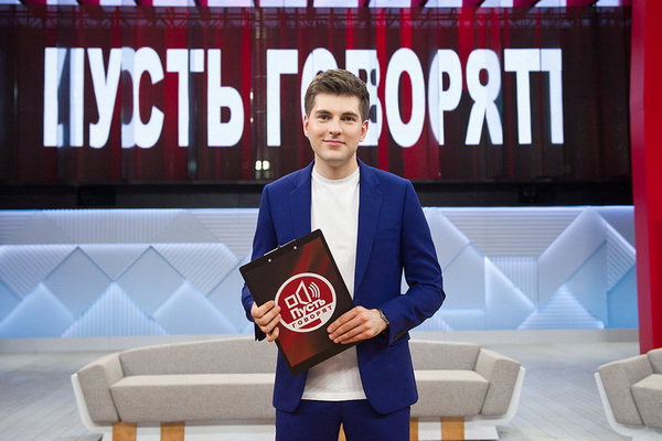 Дмитрий Борисов ведущий Пусть говорят ФОТО как живёт