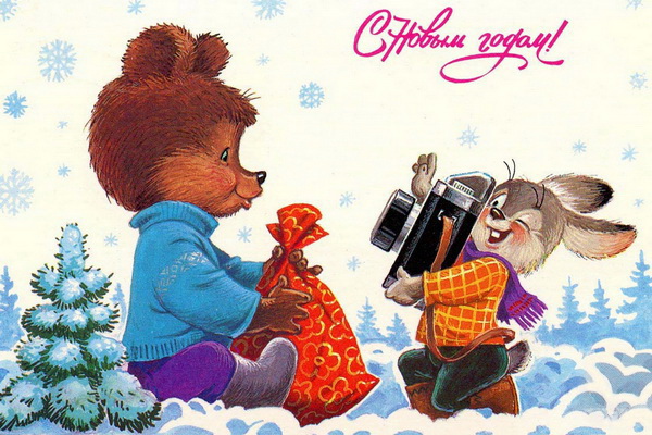Советские ретро открытки к Новому году с мишками
