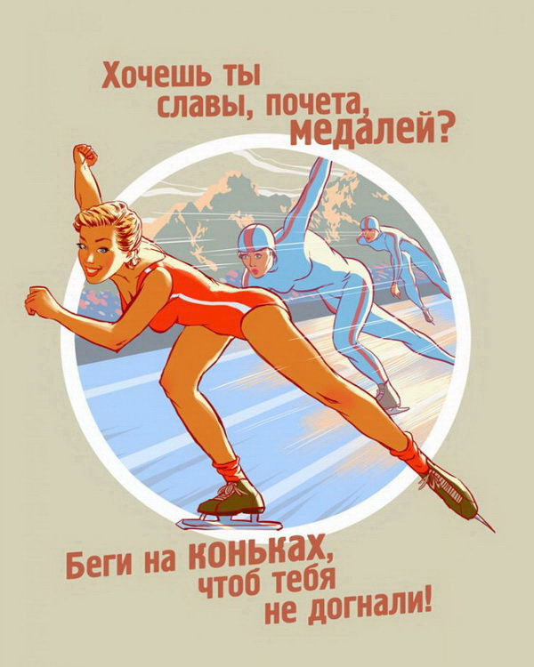 Девиз-плакаты в стиле Пин-Апа - спортивный календарь Pin Up