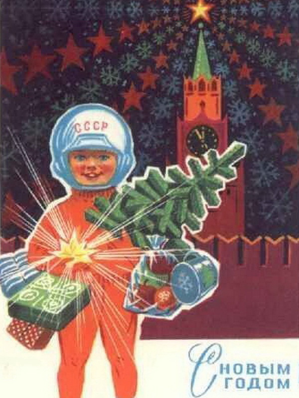 Советские открытки на Новый год Космический полёт
