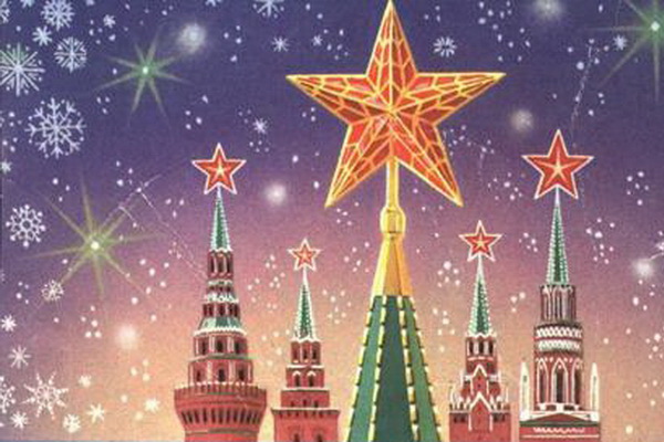 Кремль на советских ретро-открытках Новый год