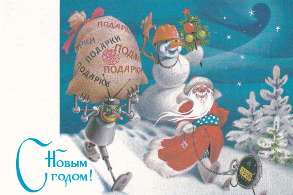 Ретро-открытки новогодние СССР