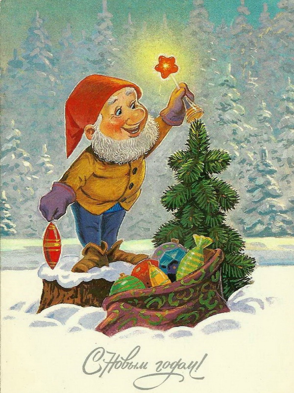Новогодние открытки СССР с гномиками и белочками