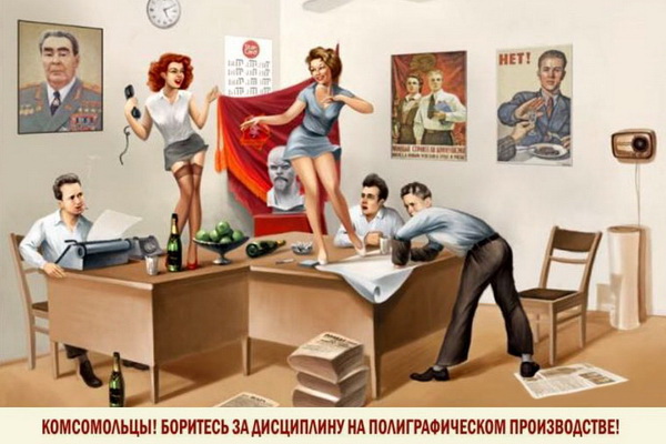 Советский Пин-Ап - анекдоты в картинках Pin Up