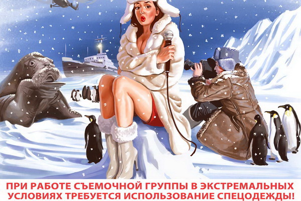 Советский Пин-Ап - анекдоты в картинках Pin Up