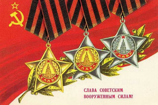 23 февраля открытки СССР