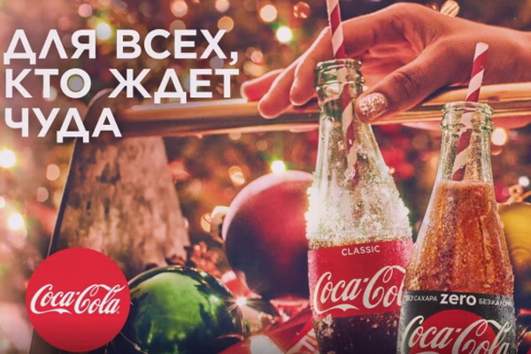 Новогодний рекламный ролик Coca-Cola