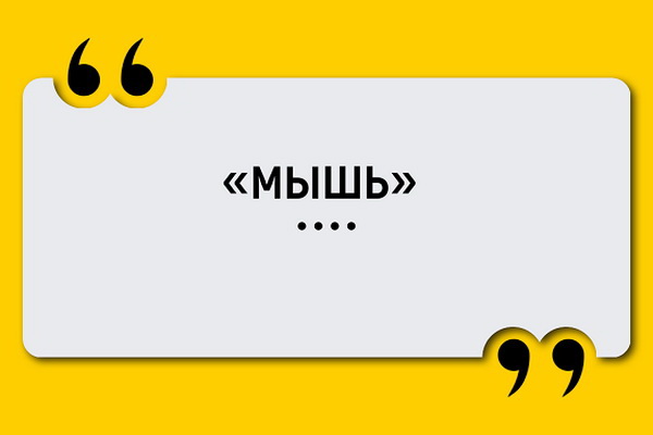 4 слова в русском языке из армянского