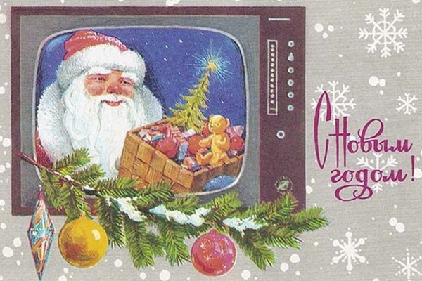 Новогодние открытки советских времён Дед Мороз