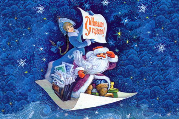 Советские открытки к Новому году со Снегурочкой