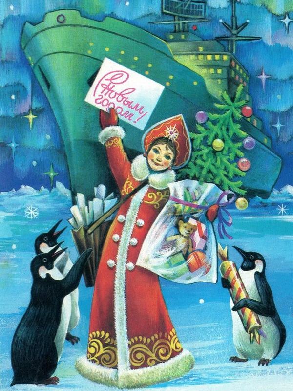Новогодние открытки советских времён Снегурочка